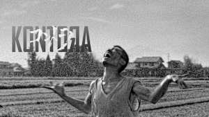 コントラ KONTORA