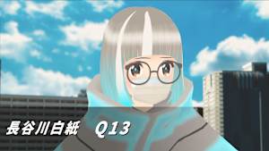 長谷川白紙 Q13