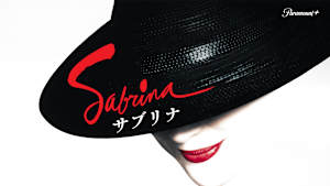 サブリナ