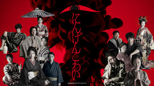 にんげんこわい