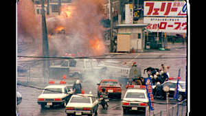 西部警察 PART-II 18話 広島市街パニック！！