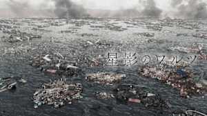 ドラマ　星影のワルツ