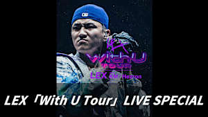 LEX「With U Tour」LIVE SPECIAL