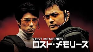 ロスト・メモリーズ／LOST MEMORIES