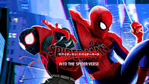 スパイダーマン：スパイダーバース