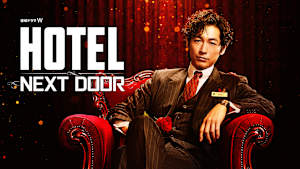 HOTEL -NEXT DOOR-