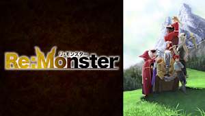 Re：Monster