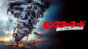 モンスターネード