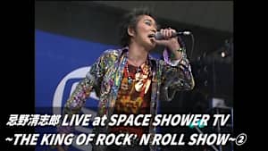 忌野清志郎 LIVE at SPACE SHOWER TV～THE KING OF ROCK’N ROLL SHOW～（2）