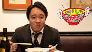 キキミミメシ 旦過市場で角打ち ネギ塩タン 〆ラーメンでサスペンスな香り 小倉復活の夜 編