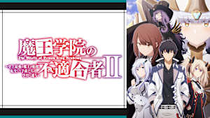 魔王学院の不適合者 ～史上最強の魔王の始祖、転生して子孫たちの学校へ通う～