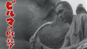 ビルマの竪琴 総集篇