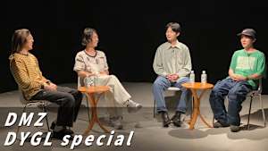 【DMZ】DYGL special