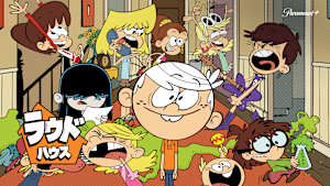 ラウド・ハウス