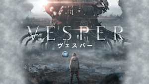 VESPER／ヴェスパー