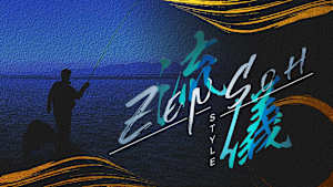 ZENSOH流儀