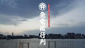 DAX SPECIAL「ELECTRONICOS FANTASTICOS！ -発電磁行列-」