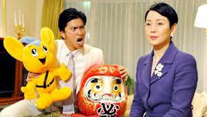 うぬぼれ刑事 ＃3 野心派