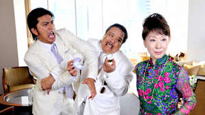 うぬぼれ刑事 ＃8 大物感