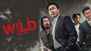 THE WILD 修羅の拳