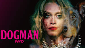 DOGMAN ドッグマン