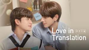 Love in Translation