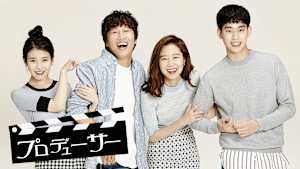 プロデューサー