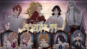 TRUMPシリーズTVアニメ『デリコズ・ナーサリー』