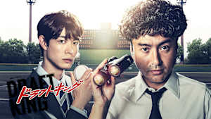 ドラフトキング