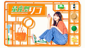 量産型リコ-プラモ女子の人生組み立て記-