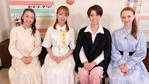 【宝塚歌劇】トークバラエティー「ヒトトナリ！」＃7～雪組 聖海由侑 Part 1～