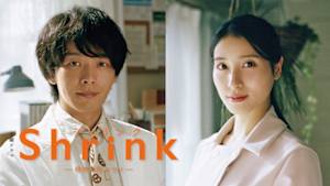 Ｓｈｒｉｎｋ　シュリンク―精神科医ヨワイ―