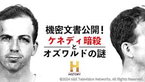 機密文書公開！ケネディ暗殺とオズワルドの謎