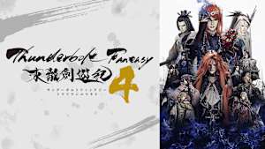 Thunderbolt Fantasy