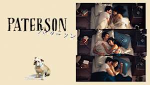 パターソン