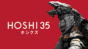 HOSHI35／ホシクズ