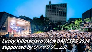 Lucky Kilimanjaro YAON DANCERS 2024 supported by ジャックダニエル