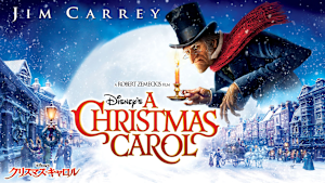 Disney’s クリスマス・キャロル