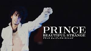 プリンス ビューティフル・ストレンジ
