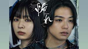怖れ