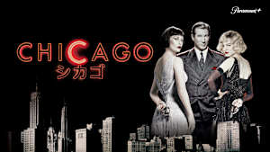 シカゴ（2002年）