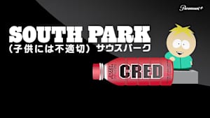 サウスパーク（子供には不適切）