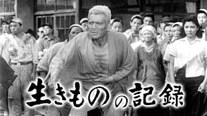 生きものの記録