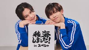 稜海しました！in スペシャ