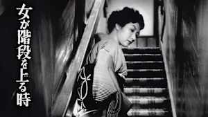 女が階段を上る時