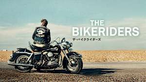 ザ・バイクライダーズ