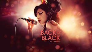 Back to Black エイミーのすべて