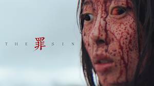 THE SIN 罪