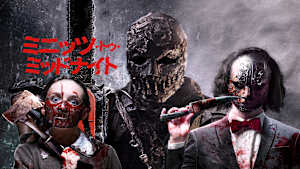 ミニッツ・トゥ・ミッドナイト