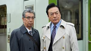 西村京太郎トラベルミステリー63